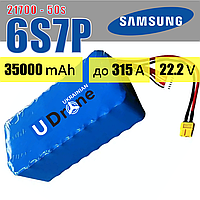 Акумуляторна збірка (АКБ) 6s7p Samsung INR21700-50S: 35000 mah, 315A / Акумуляторна батарея 6s7p для FPV 35000 mah