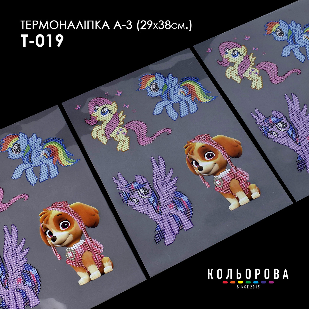 Термоналіпка для вишивання ТМ Кольорова А-3 (29х38 см) А3 Т-019, фото 1