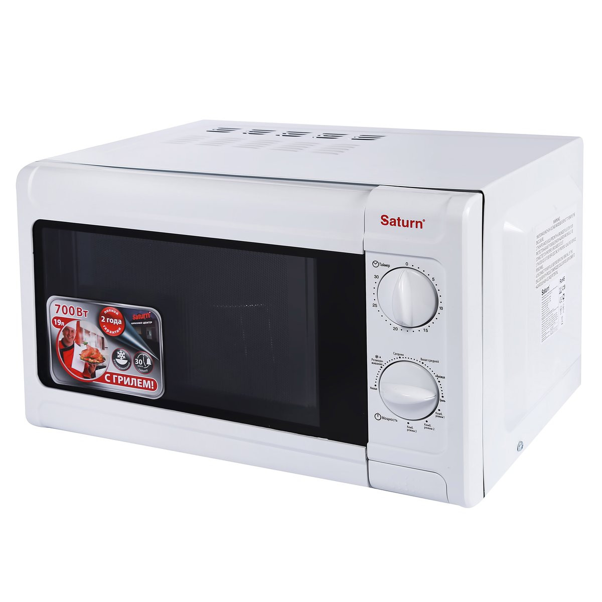 Мікрохвильова піч Saturn ST-MW7179 з грилем, фото 1