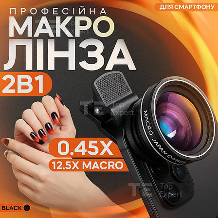 Макро лінза для айфона 2 в 1 на прищіпці об'єктив макро 12,5x макролінза для телефона - Чорна, фото 1