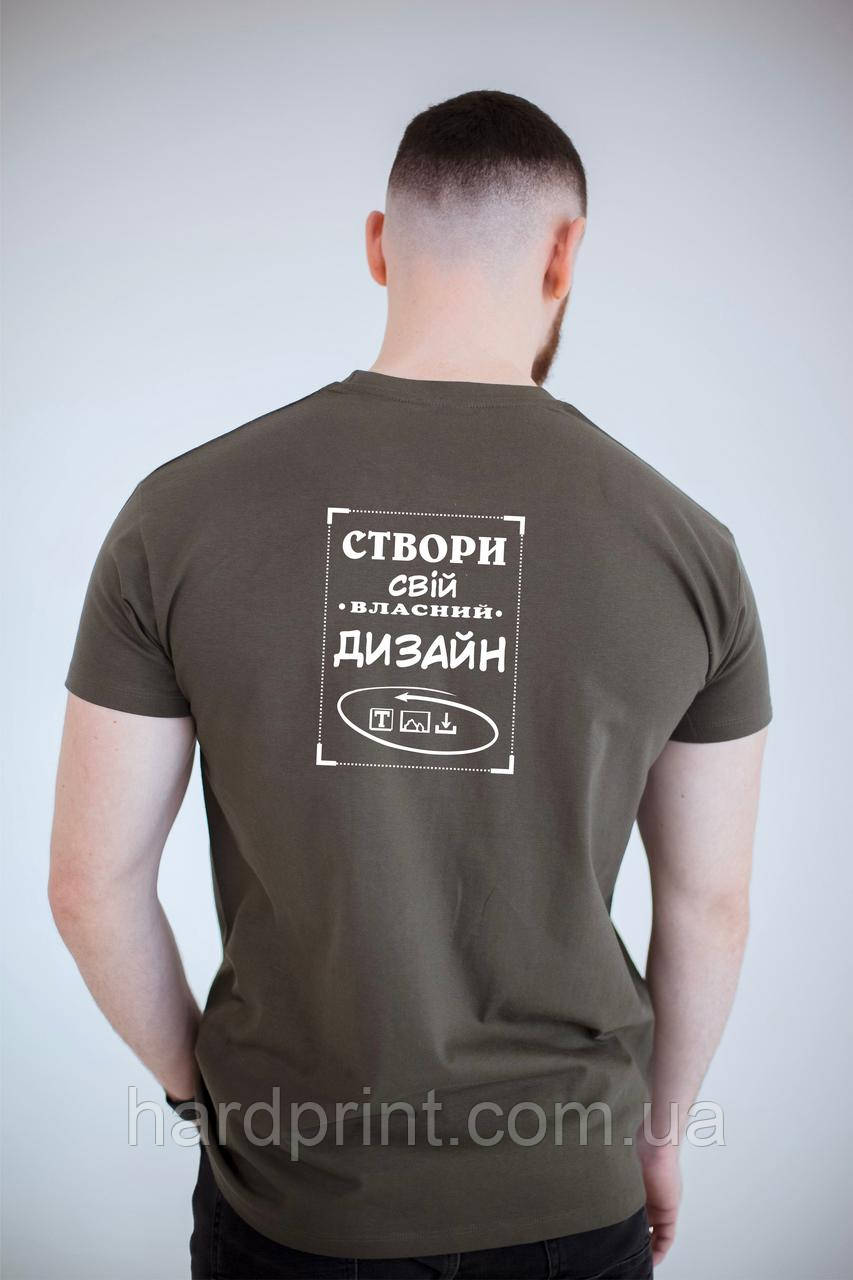 Футболка з індивідуальним дизайном | Створи свій принт сам, фото 1