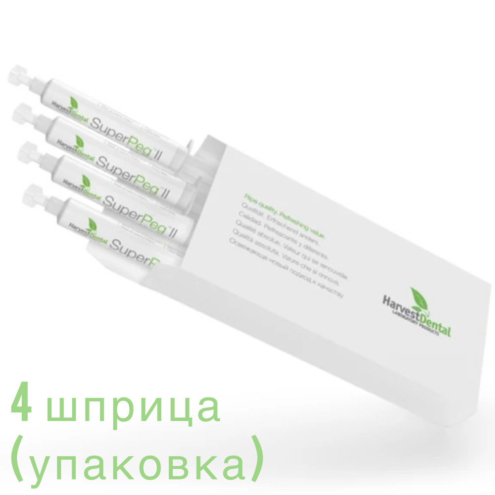 Super Peg || Harvest Dental 12 ml x 4. Рідкий Трегер Супер Пег 12 мл x 4, фото 1