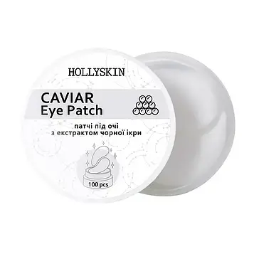 Тканинні патчі під очі HOLLYSKIN Caviar Eye Patch, 100 шт (0013h)