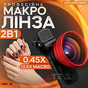 Макро лінза для айфона 2 в 1 на прищіпці об'єктив макро 12,5x макролінза для телефона - Червона