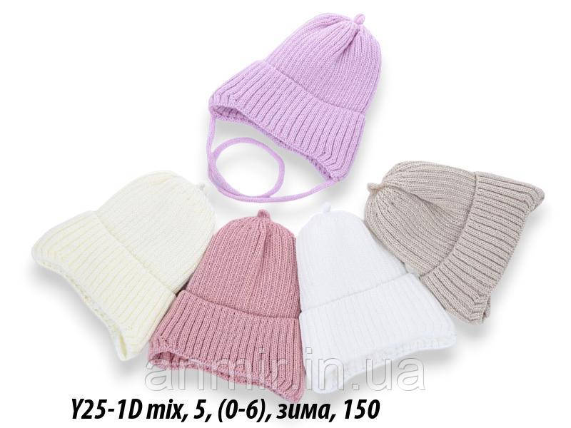 Зимова шапка на зав'язках із закотом дитячий розмір 0-6, кольору міксом