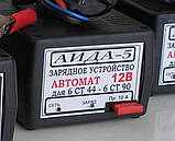 Зарядний АІДА-5 — автоматичний десульфатувальний для 12 В АКБ 32-90 А·год, фото 2