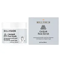 Скраб для обличчя з екстрактом чорної ікри HOLLYSKIN Caviar Face Scrub, 100 г (0209h)
