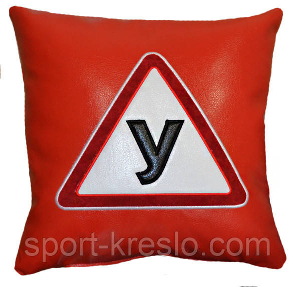 Сувенирная подушка с вышивкой логотипа машины подарок сувенир знак ученик - фото 1 - id-p189163901