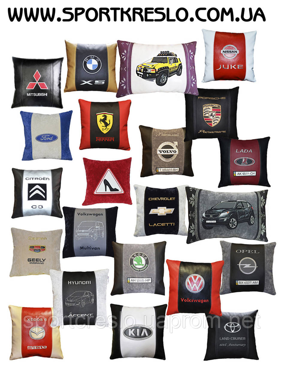 Декоративная подушка с вышивкой логотипа машины подарок сувенир знак "У" - фото 8 - id-p189166176
