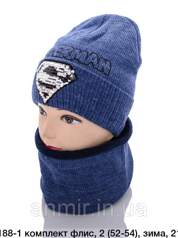 Зимовий набір на флісі SUPERMAN для хлопчика 52-54, кольору міксом