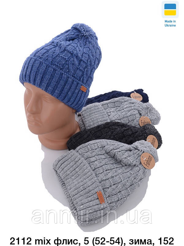 Зимова шапка дитяча на флісі з помпоном для хлопчика розмір 52-54, кольору міксом