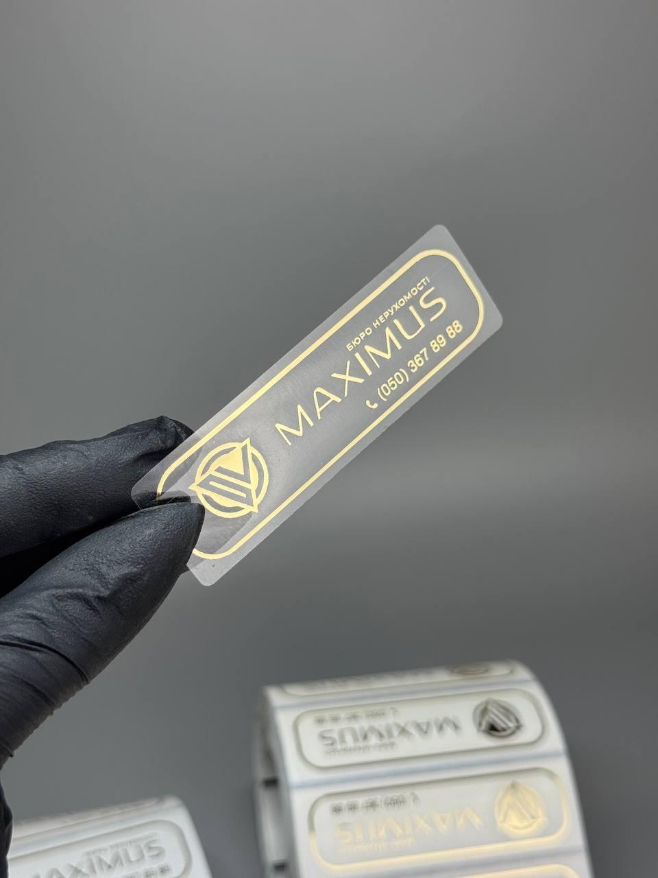 Наліпки з логотипом і золотим друком | Брендові наліпки на плівці 30×30 мм, фото 1