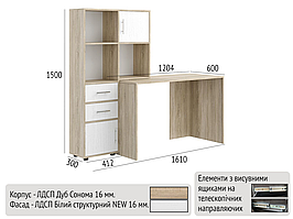 Стіл письмовий КС-05 1610*600*1500 мм Лівий Дуб сонома-Білий структурний, Арт.67562