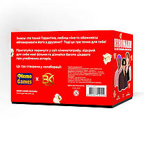 Настільна гра Кіномани, фото 2