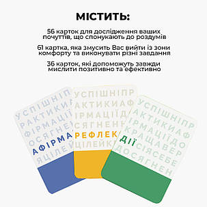 Настільна гра Краща версія себе, фото 2