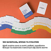 Настільна гра Краща версія себе, фото 3