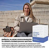 Настільна гра Краща версія себе, фото 4