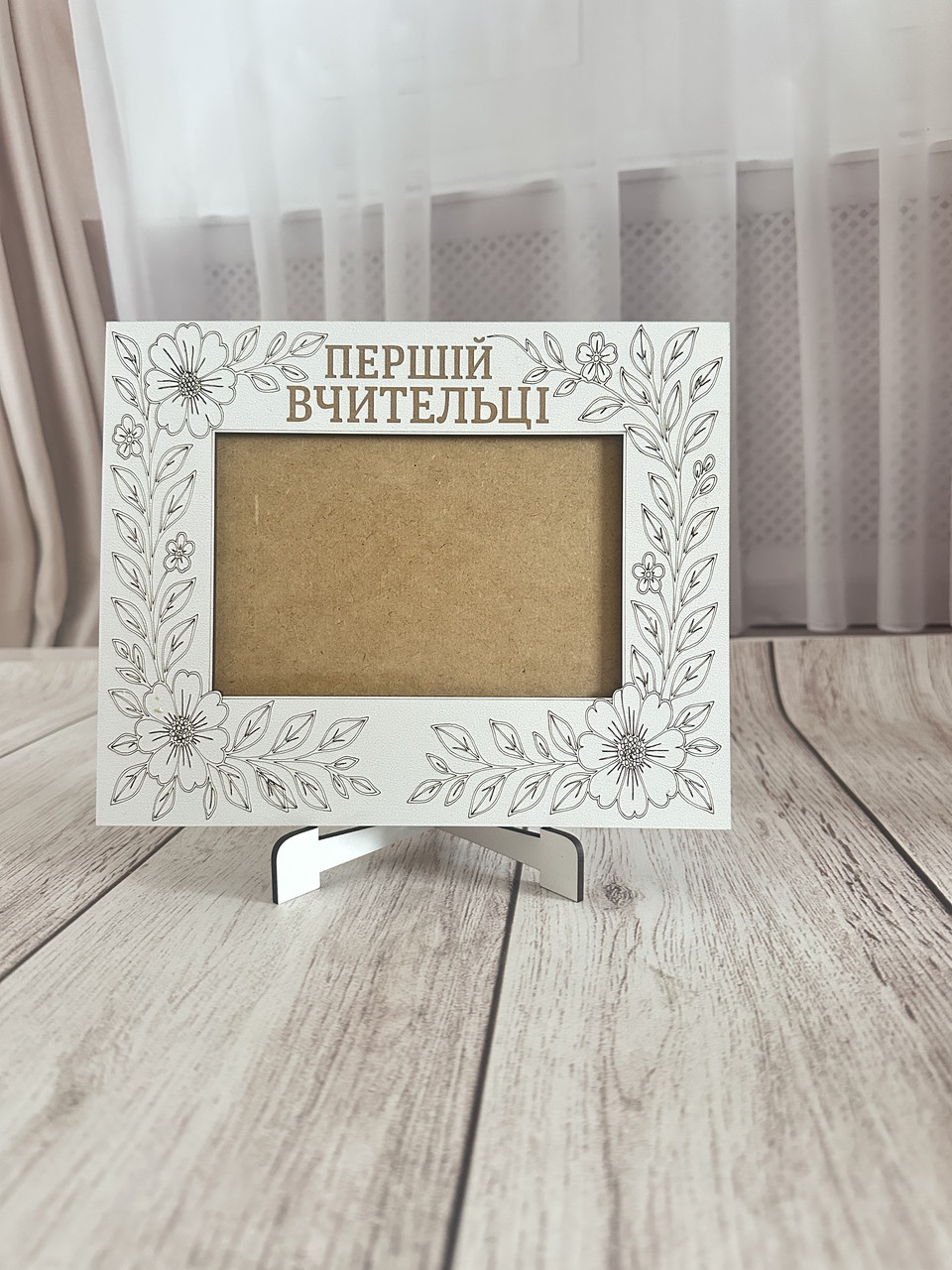 Фоторамка з днем вчителя з підставкою, 10×15 см, подарунок вчителю, подрузі, фото 1