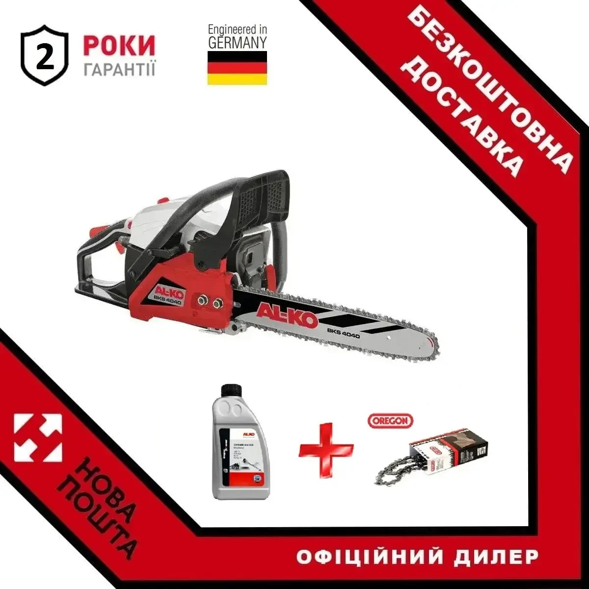 Бензопила AL-KO BKS 3835 I, фото 1