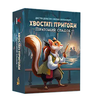 Настільна гра Хвостаті пригоди. Піратський спадок (Wildtails: A Pirate Legacy), фото 1