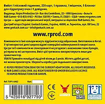 Настільна гра Час збігає! Вечірка (Time's Up! Party Edition), фото 4