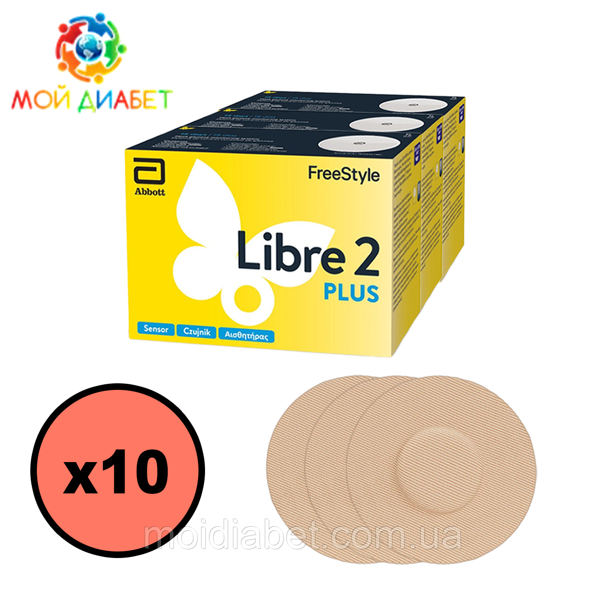 Сенсор Freestyle Libre 2 Plus (ФріСтайл Лібре 2 Плюс) 10 уп. і 10 тейпів у комплекті, фото 1