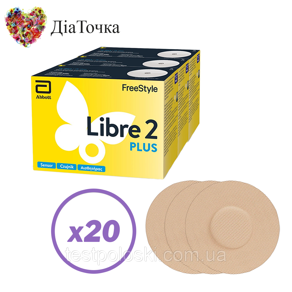 Сенсор Freestyle Libre 2 Plus (ФріСтайл Лібре 2 Плюс) 20 уп. і 20 тейпів у комплекті, фото 1