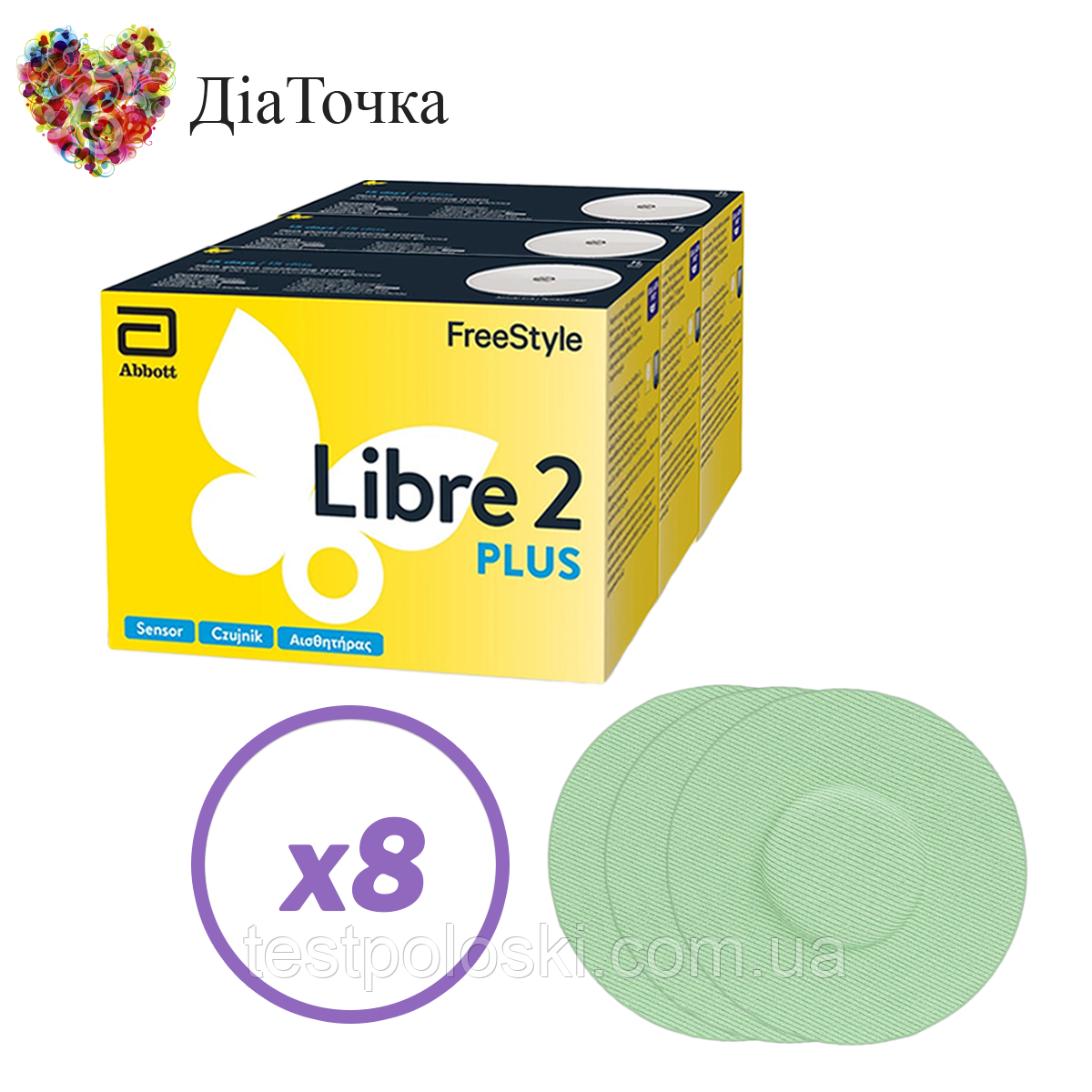Сенсор Freestyle Libre 2 Plus (ФріСтайл Лібре 2 Плюс) 8 уп. і 8 кольорових тейпів у комплекті, фото 1