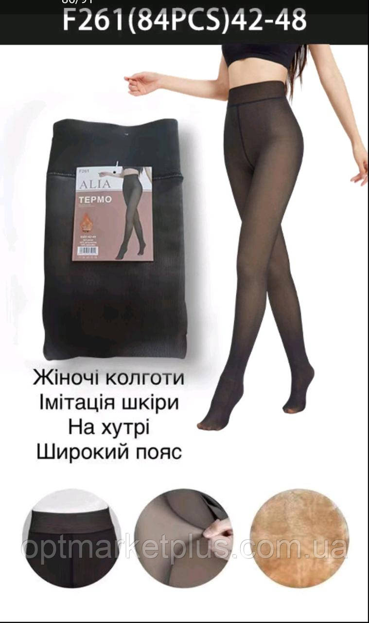 Колготи жіночі, імітація на хутрі (42-48) купити від склада 7 км Одеса