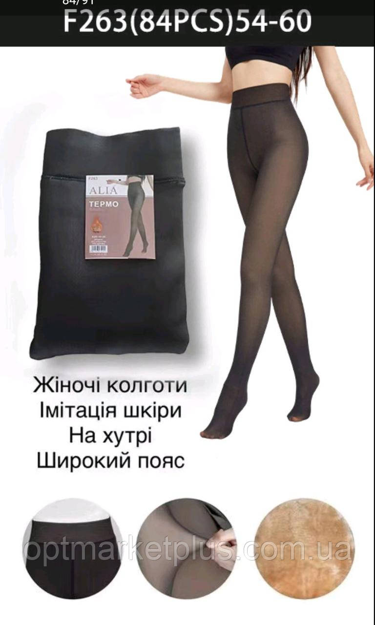 Колготи жіночі, імітація на хутрі (54-60) купити від склада 7 км Одеса