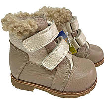 Дитячі демісезонні ортопедичні черевики з натуральної шкіри для дівчаток – бежеві, в наявності