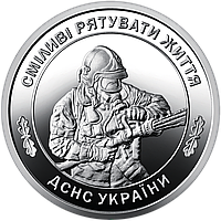 Україна 10 гривень, 2025 - Державна служба України з надзвичайних ситуацій