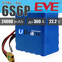 Акумуляторна збірка 6S6P EVE INR21700-40P: 24000 mAh, 240A (300A-пік), 22.2V / Батарея для 15 дюймових FPV-дронів