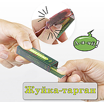 Жуйка-тарган для розіграшів Cockroach Surprise