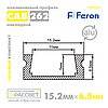 Алюмінієвий профіль для світлодіодної стрічки Feron CAB262 накладний (оптом), фото 2