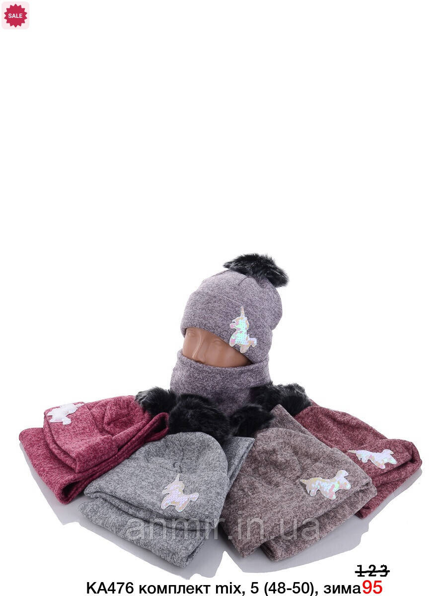 Зимовий набір на флісі UNICORN для дівчинки 48-50, кольору міксом