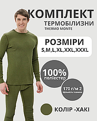 Комплект Термобілизни THERMO MONTE колір хакі