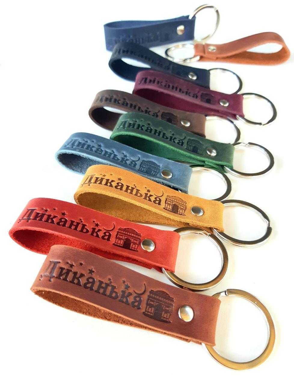 Сувенірні шкіряні брелки на ключі з написом Диканька
