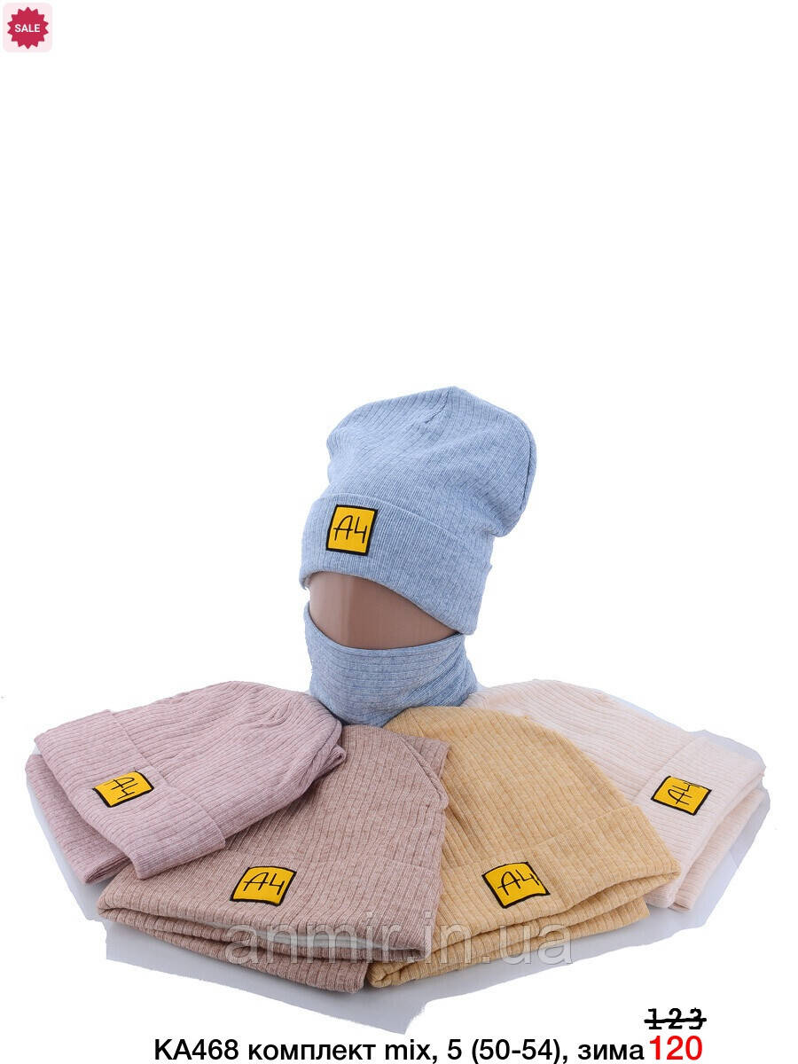 Набір дитячий зимовий на флісі A4 розмір 50-54, кольору міксом