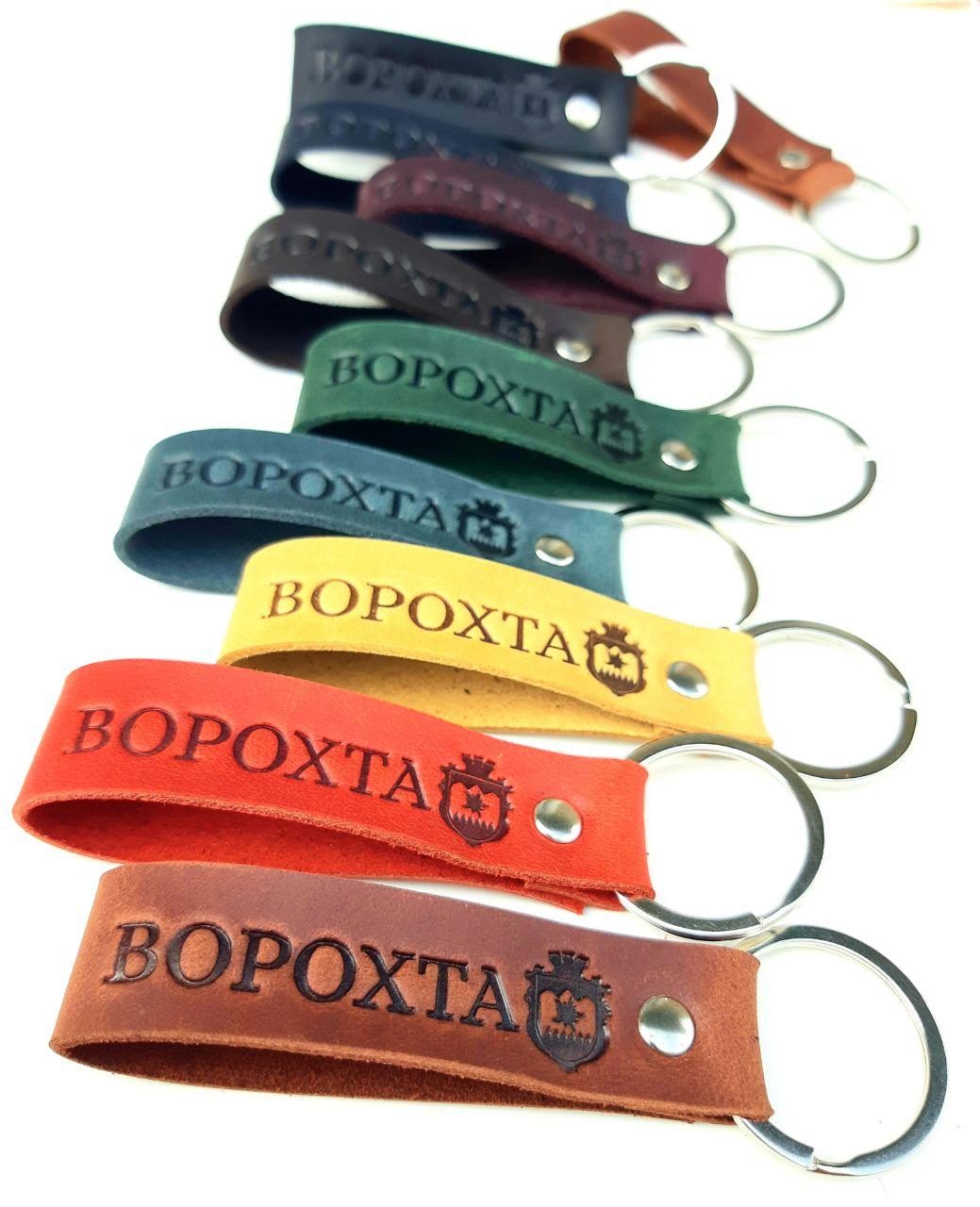 Сувенірні шкіряні брелки на ключі з написом Ворохта