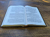 Молитовник (Сідур) «Тфіла», фото 5