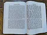 Молитовник (Сідур) «Тфіла», фото 6