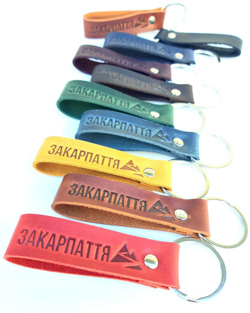 Сувенірні шкіряні брелки на ключі з написом Закарпаття