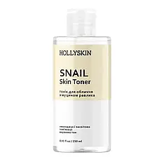 Тонік для обличчя HOLLYSKIN Snail Skin Toner, 250 мл (0018h)