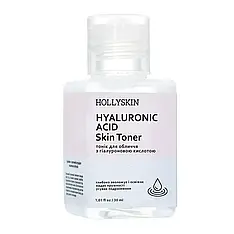 Тонік для обличчя HOLLYSKIN Hyaluronic Acid Skin Toner (travel size), 30 мл (0074h)