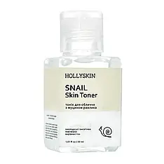Тонік для обличчя HOLLYSKIN Snail Skin Toner (travel size), 30 мл (0076h)