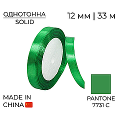 Стрічка атласна 12 мм 017 Зелена | Green 23 м