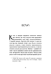 Не мона. Відмовся від поганих звичок, віднайди силу духу і стань господарем свого життя!, фото 5