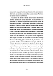 Не мона. Відмовся від поганих звичок, віднайди силу духу і стань господарем свого життя!, фото 10