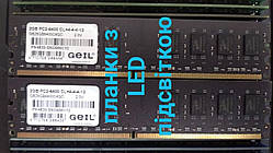 4GB DDR2 ( 2х2Gb) 800MHz CL4(знижені таймінги)  Geil  RAM PC2 6400U (Intel/AMD) з LED підсвіткою